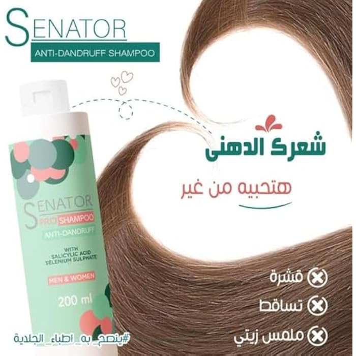 Senator Unisex Shampoo Anti Hair Loss 200ML - Image 5